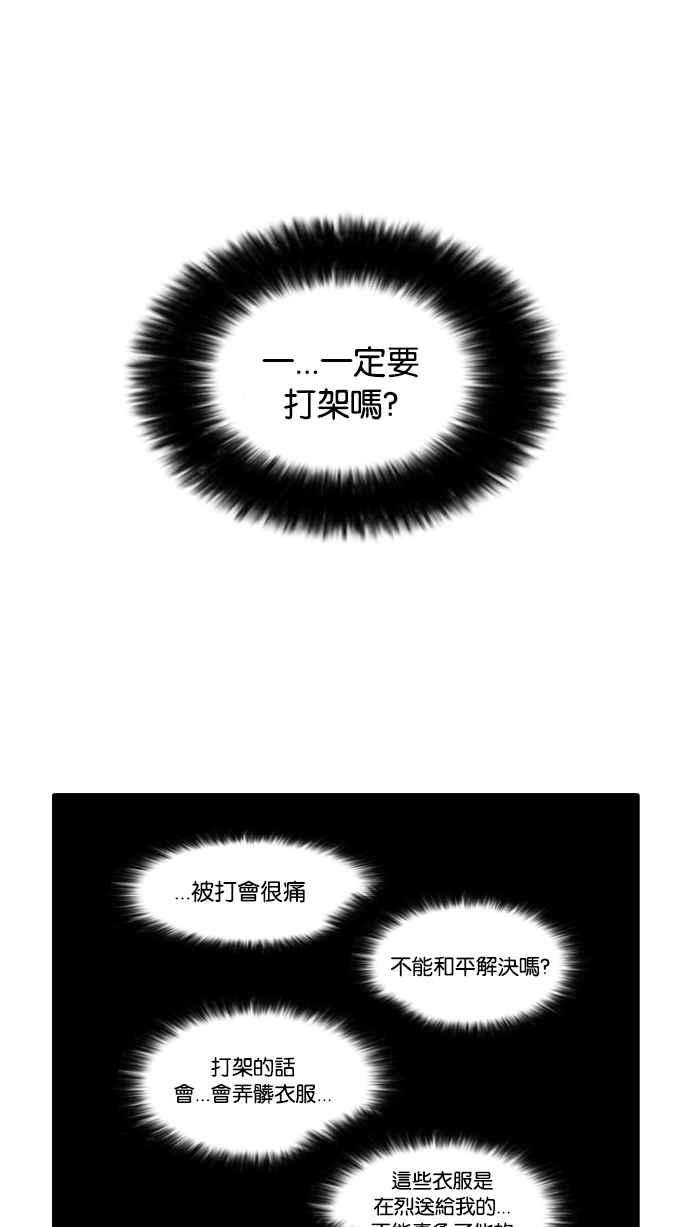 看脸时代第50话 巴甫洛夫的狗（5）