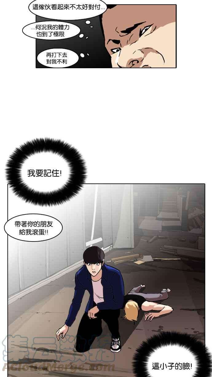 看脸时代第50话 巴甫洛夫的狗（5）