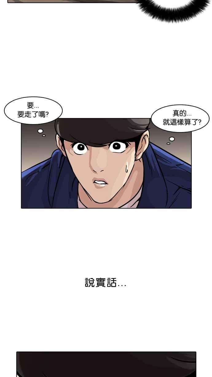 看脸时代第50话 巴甫洛夫的狗（5）