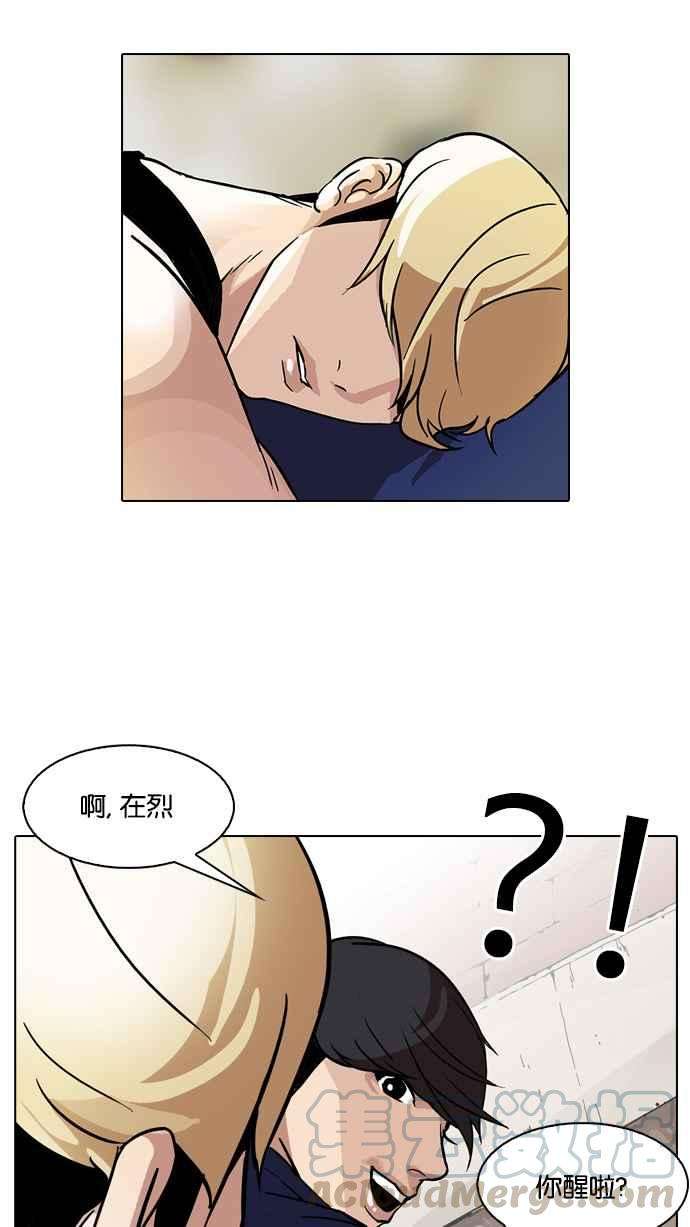 看脸时代第50话 巴甫洛夫的狗（5）