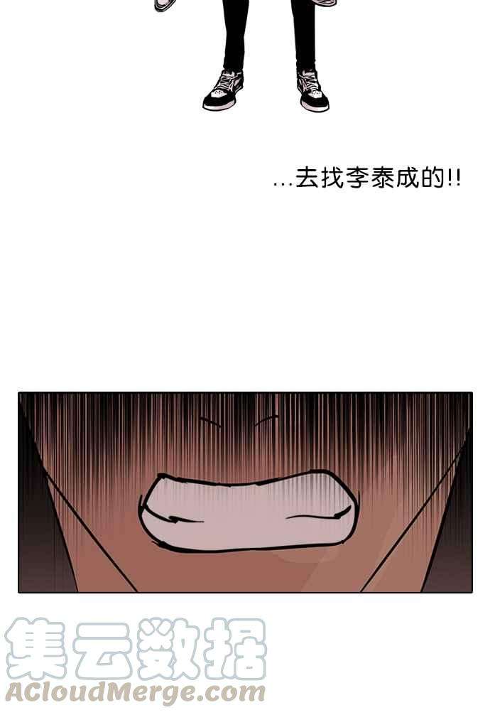 看脸时代第50话 巴甫洛夫的狗（5）