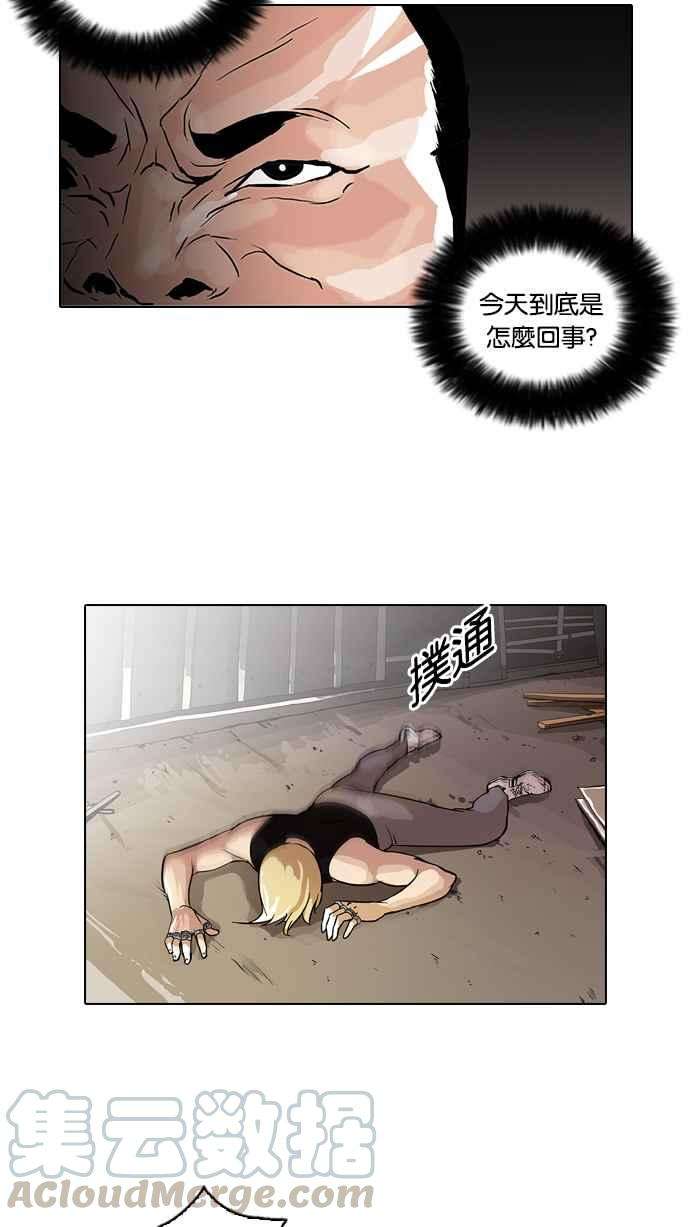 看脸时代第50话 巴甫洛夫的狗（5）