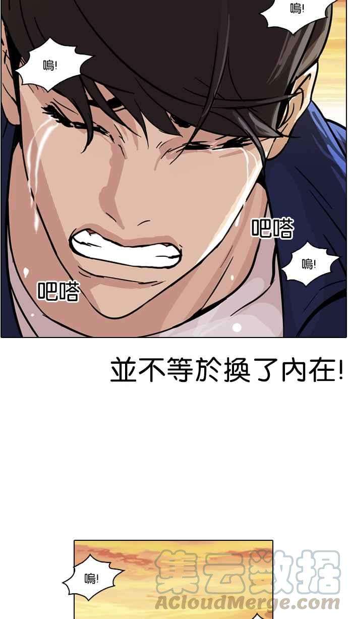 看脸时代第50话 巴甫洛夫的狗（5）