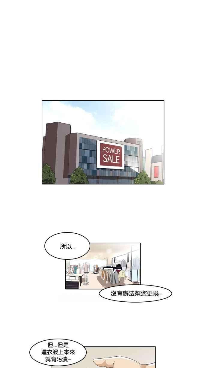 看脸时代第50话 巴甫洛夫的狗（5）