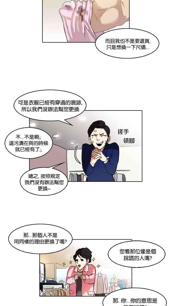 看脸时代第50话 巴甫洛夫的狗（5）