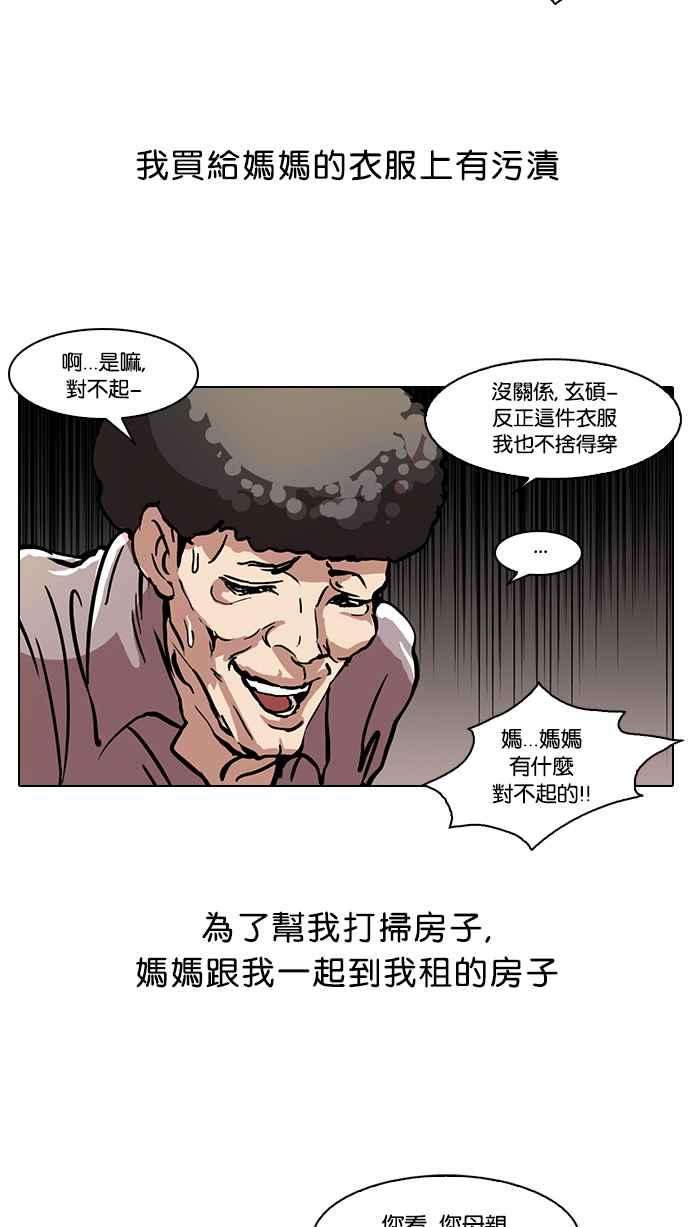 看脸时代第50话 巴甫洛夫的狗（5）