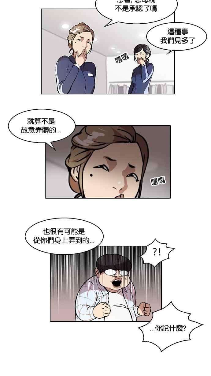 看脸时代第50话 巴甫洛夫的狗（5）