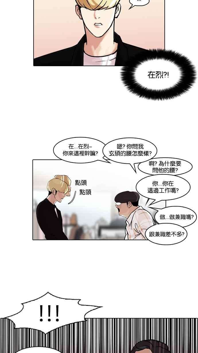 看脸时代第50话 巴甫洛夫的狗（5）