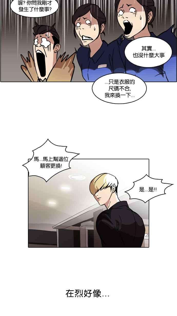 看脸时代第50话 巴甫洛夫的狗（5）