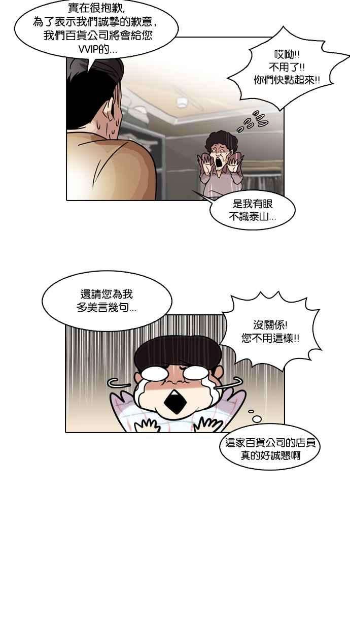 看脸时代第50话 巴甫洛夫的狗（5）