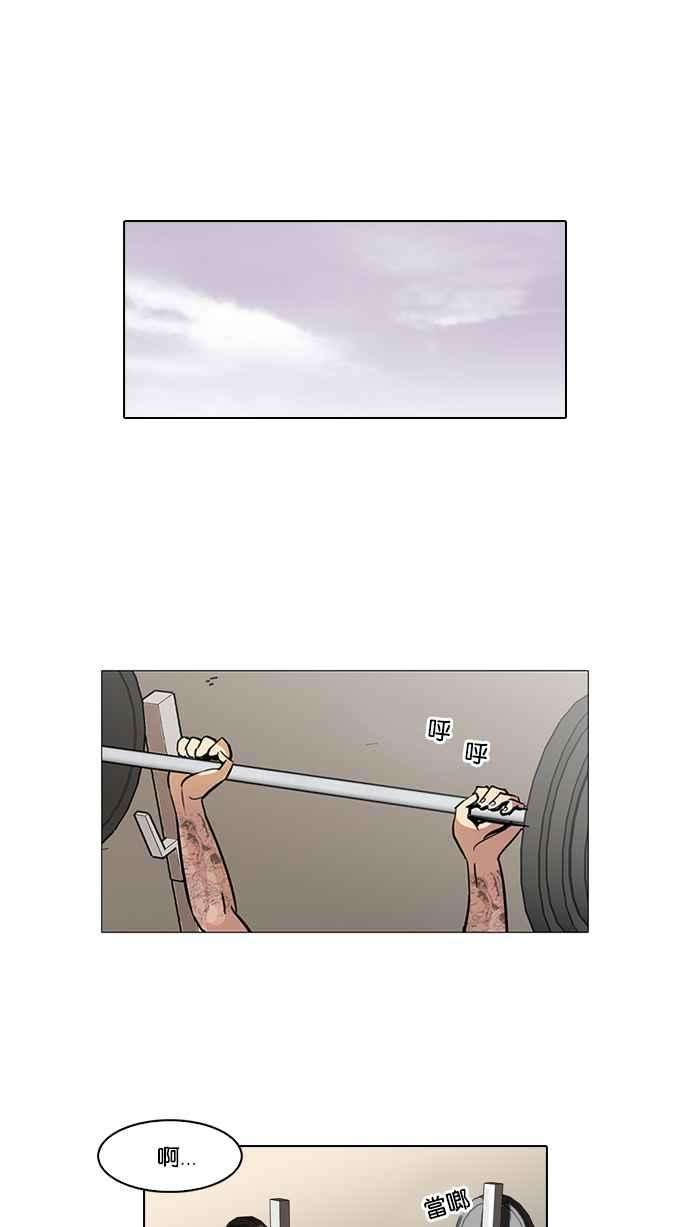 看脸时代第50话 巴甫洛夫的狗（5）