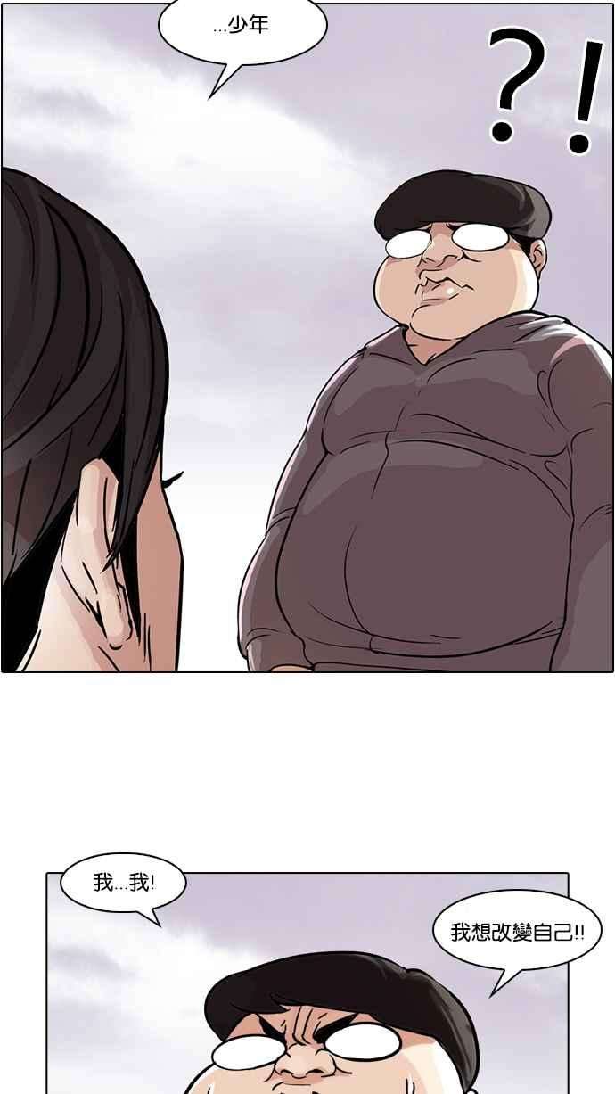 看脸时代第50话 巴甫洛夫的狗（5）