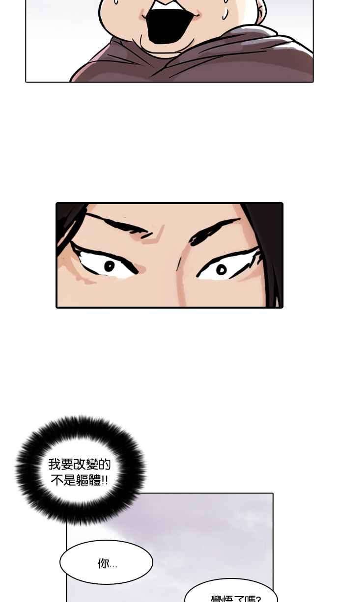 看脸时代第50话 巴甫洛夫的狗（5）