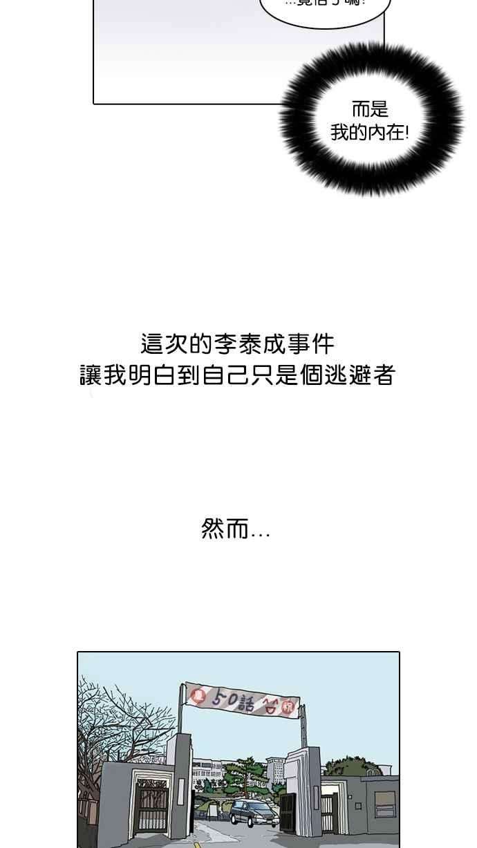 看脸时代第50话 巴甫洛夫的狗（5）