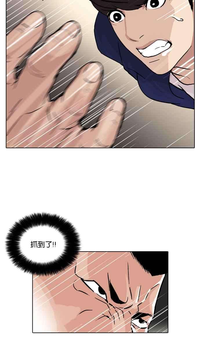 看脸时代第50话 巴甫洛夫的狗（5）