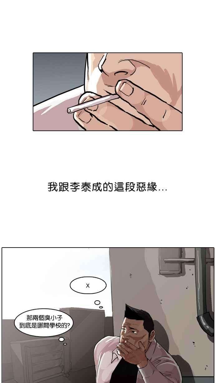 看脸时代第50话 巴甫洛夫的狗（5）