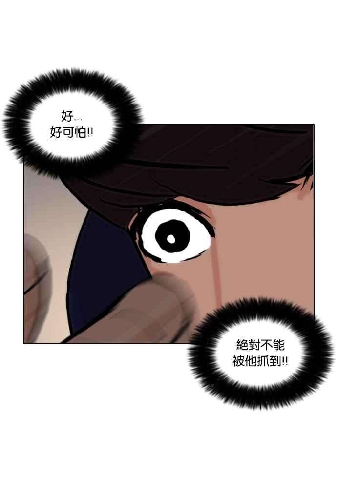 看脸时代第50话 巴甫洛夫的狗（5）