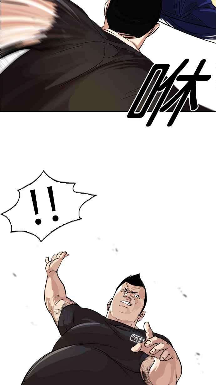 看脸时代第50话 巴甫洛夫的狗（5）