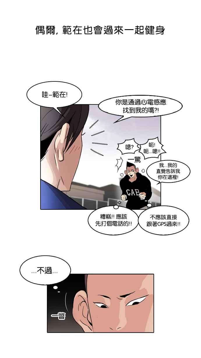 看脸时代第51话 李恩泰（1）