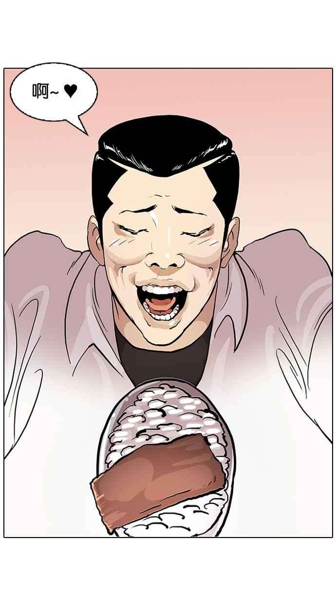 看脸时代第51话 李恩泰（1）