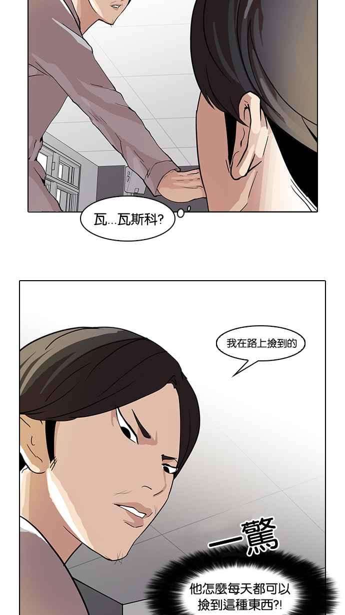 看脸时代第51话 李恩泰（1）