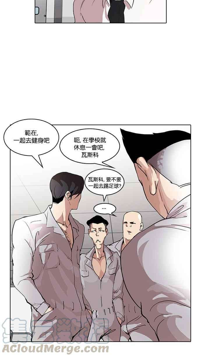 看脸时代第51话 李恩泰（1）