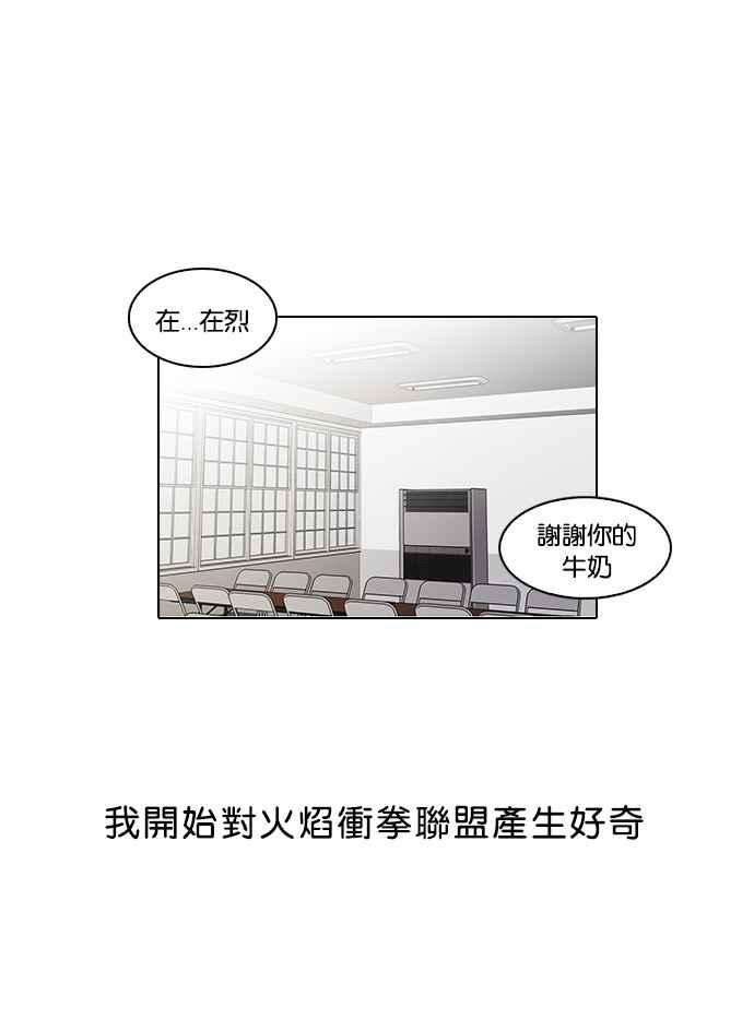 看脸时代第51话 李恩泰（1）