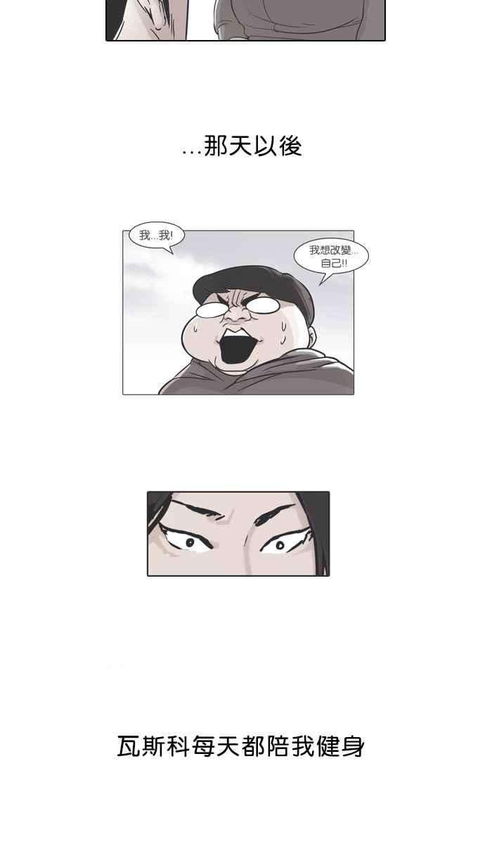 看脸时代第51话 李恩泰（1）