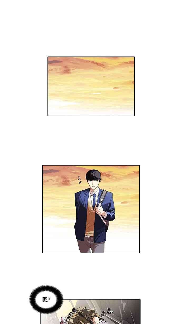 看脸时代第51话 李恩泰（1）