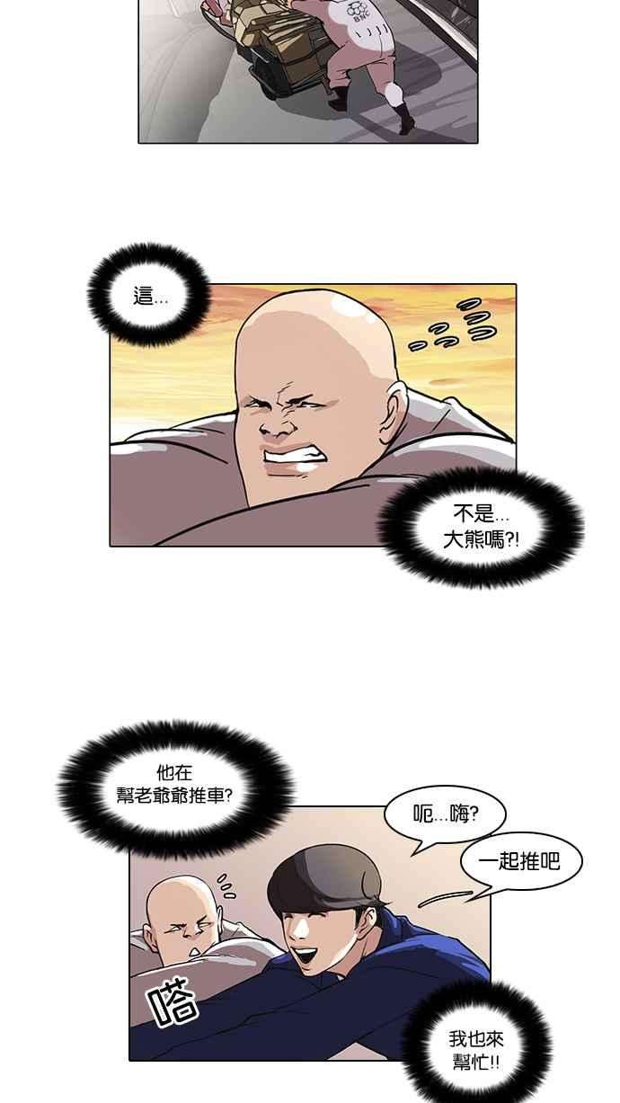 看脸时代第51话 李恩泰（1）