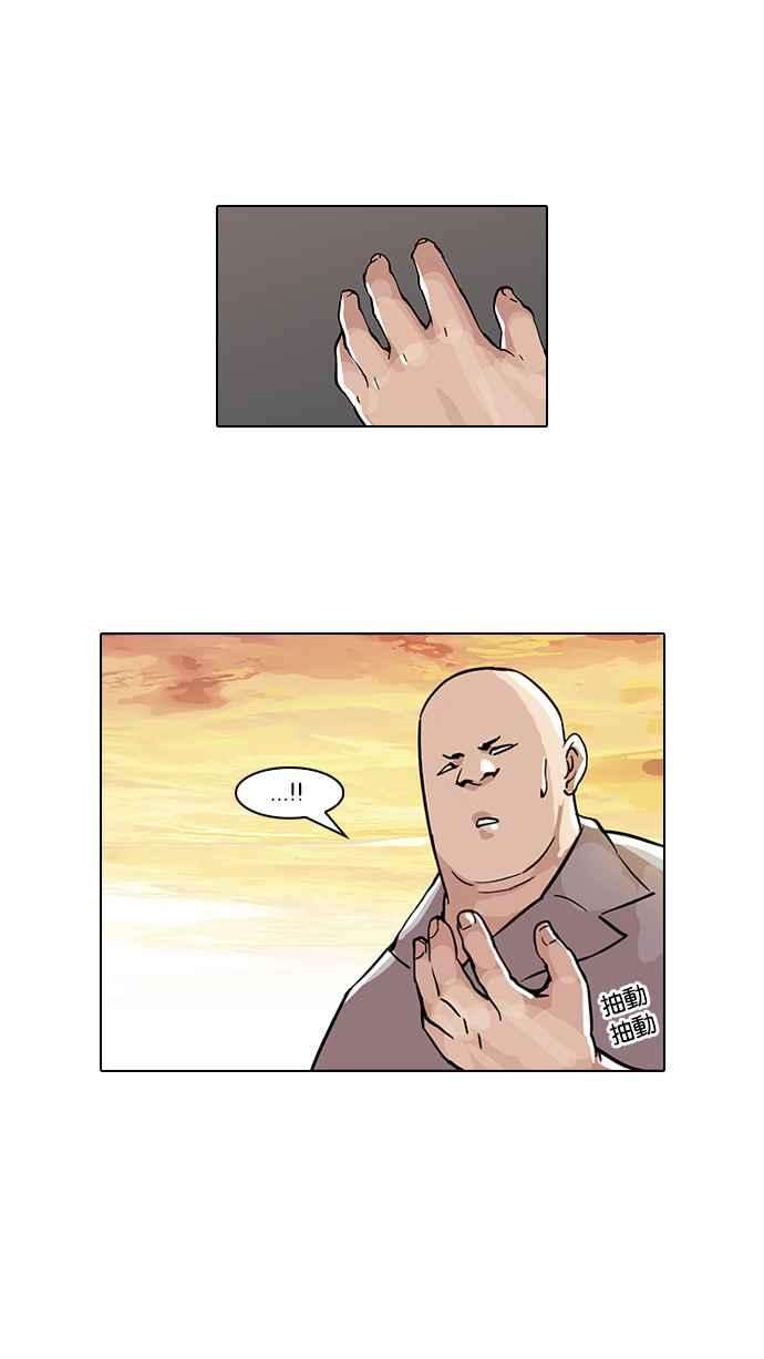 看脸时代第51话 李恩泰（1）