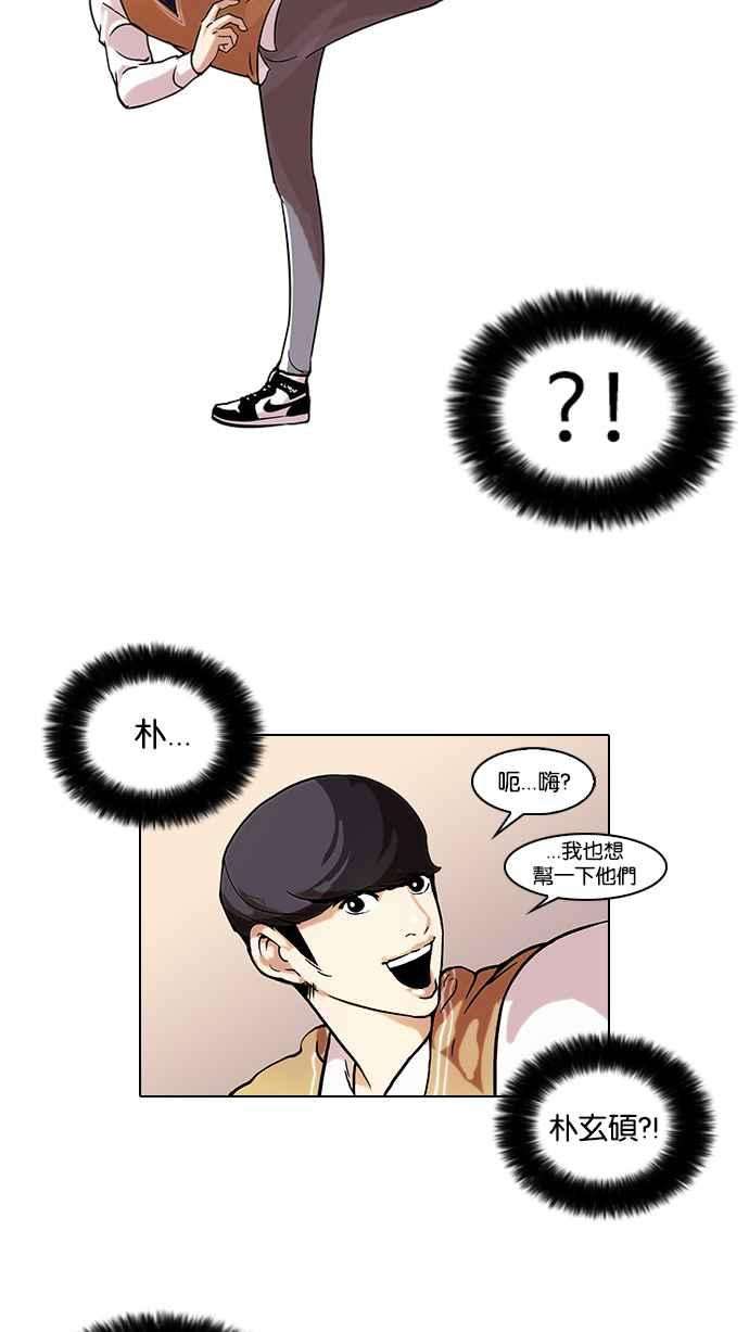 看脸时代第51话 李恩泰（1）