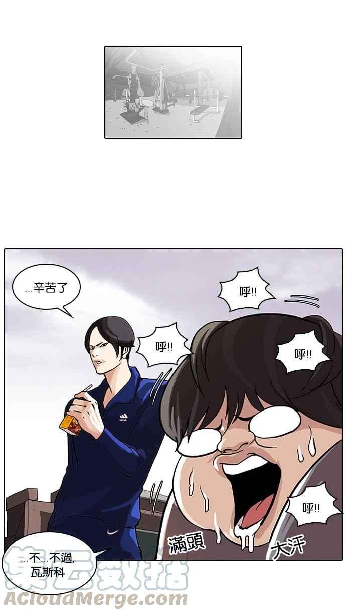 看脸时代第51话 李恩泰（1）