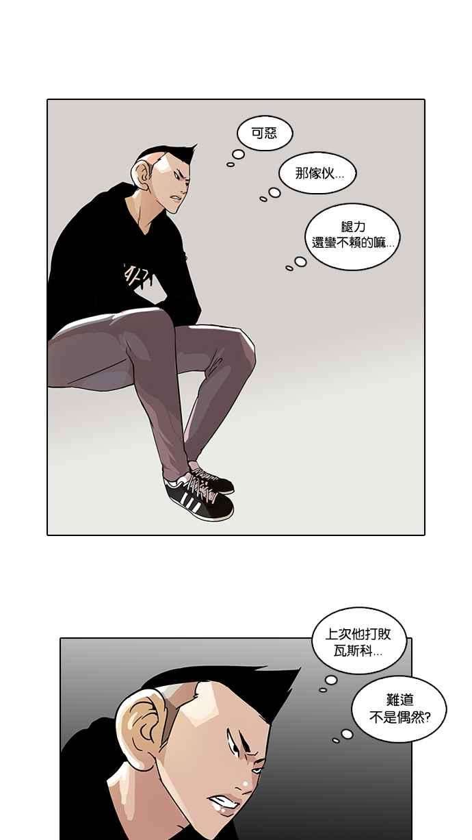 看脸时代第51话 李恩泰（1）