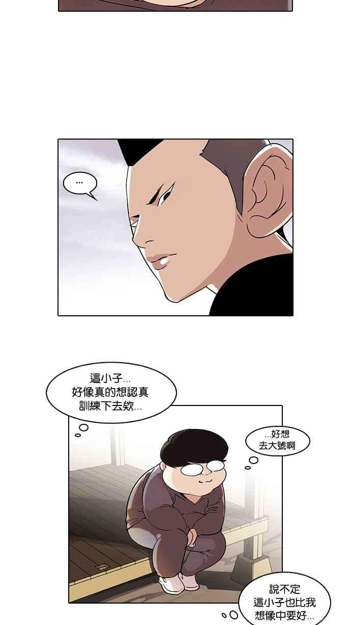 看脸时代第51话 李恩泰（1）