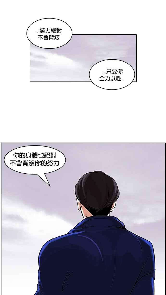 看脸时代第51话 李恩泰（1）