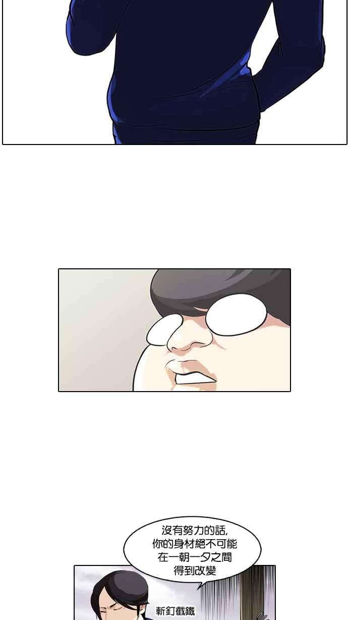 看脸时代第51话 李恩泰（1）