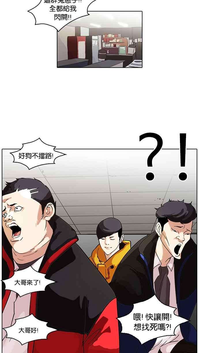 看脸时代第52话 李恩泰（2）