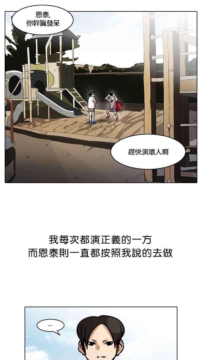 看脸时代第52话 李恩泰（2）