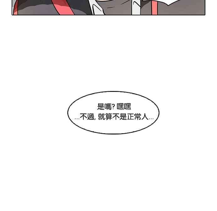 看脸时代第52话 李恩泰（2）