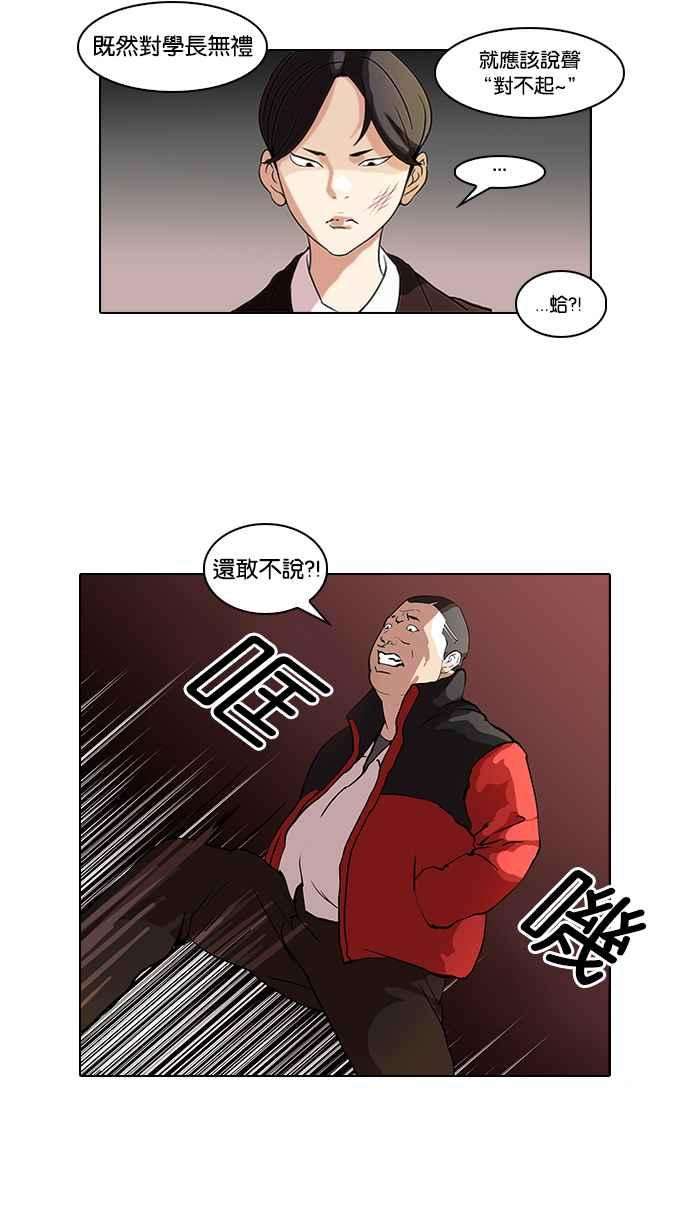 看脸时代第52话 李恩泰（2）