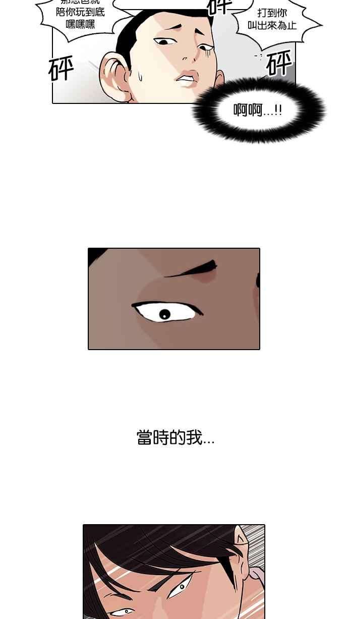 看脸时代第52话 李恩泰（2）