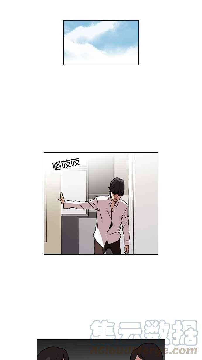 看脸时代第52话 李恩泰（2）