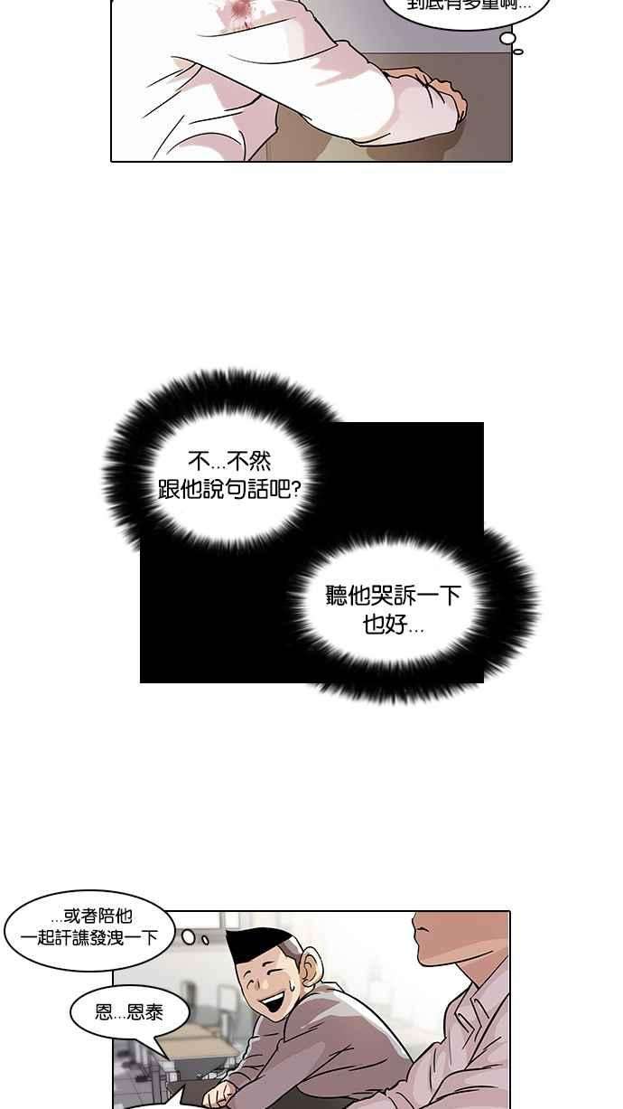 看脸时代第52话 李恩泰（2）