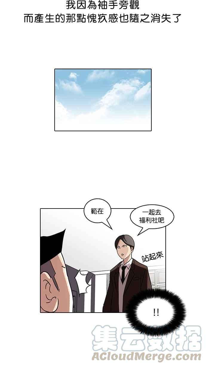 看脸时代第52话 李恩泰（2）