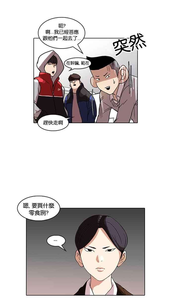 看脸时代第52话 李恩泰（2）