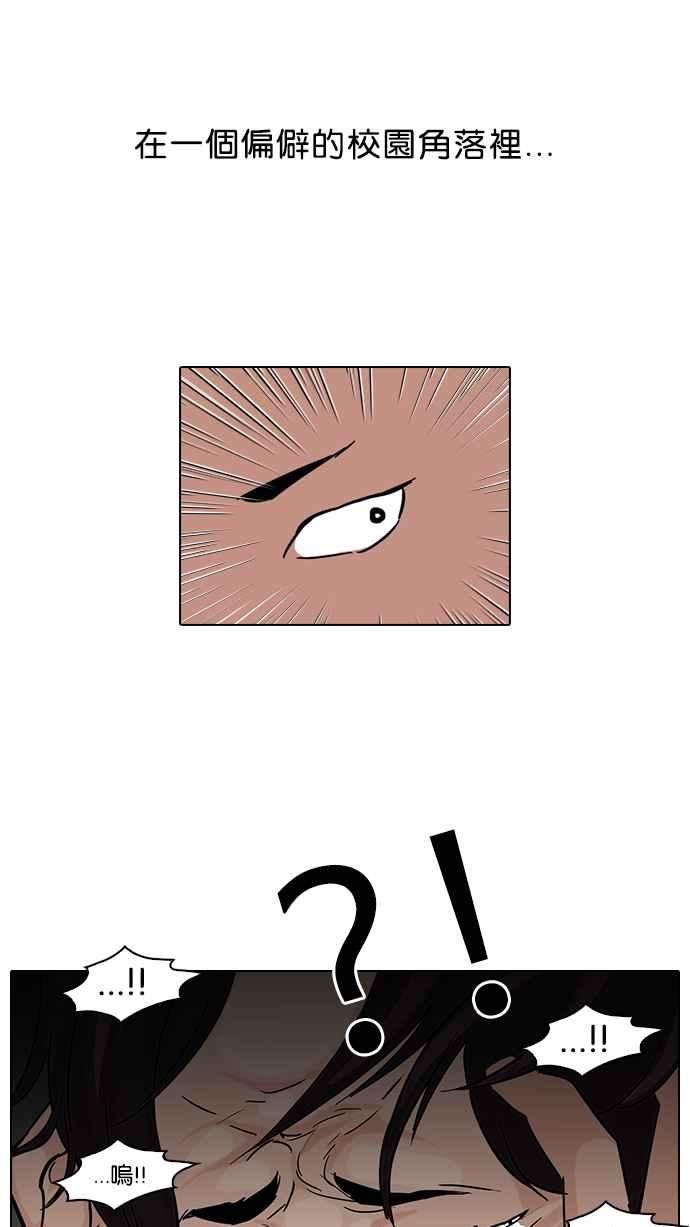 看脸时代第52话 李恩泰（2）