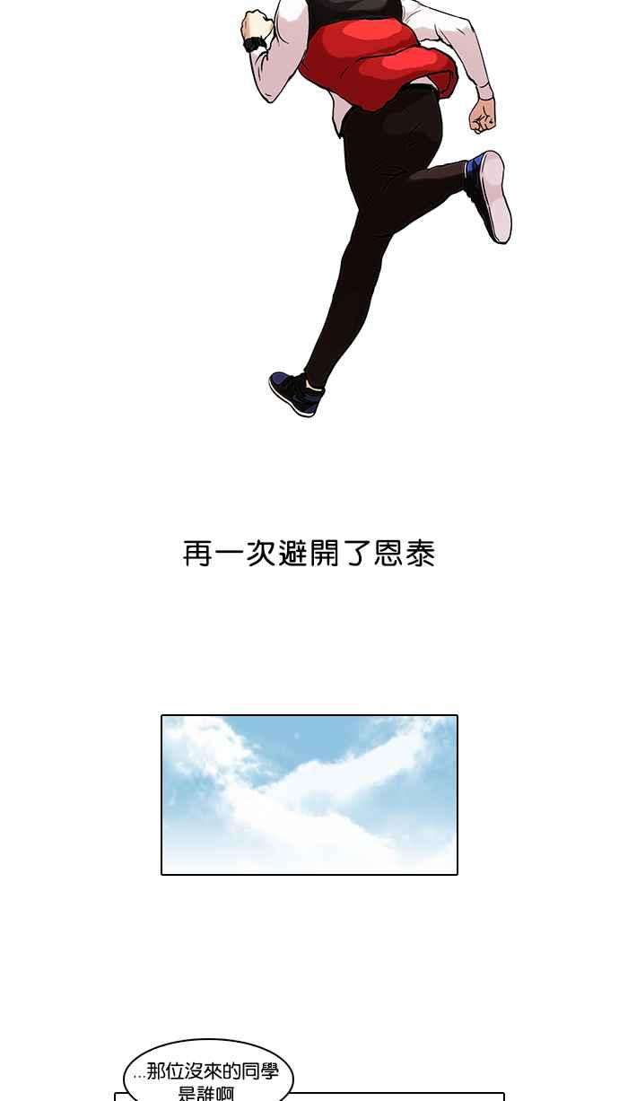 看脸时代第52话 李恩泰（2）