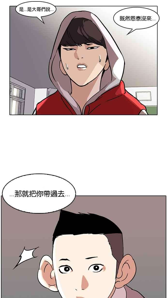 看脸时代第52话 李恩泰（2）