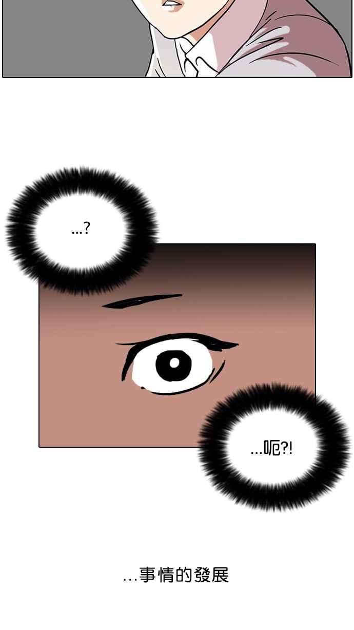 看脸时代第52话 李恩泰（2）